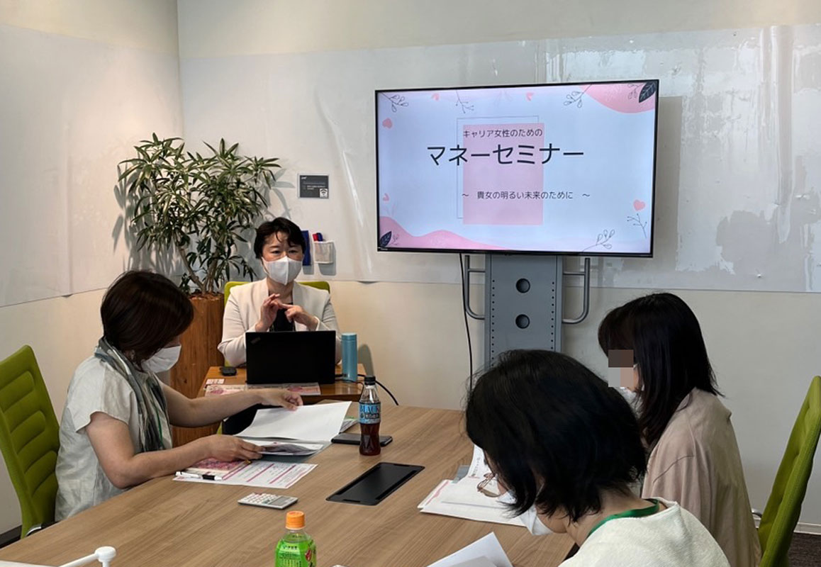 平日昼開催「キャリア女性のためのマネーセミナー」in 青山５
